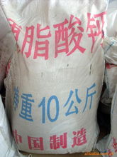 供應(yīng)優(yōu)質(zhì)硬脂酸鋅，臨沂批發(fā)城盛云化工原料經(jīng)營(yíng)部首選