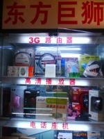 高薪招聘銷售人員 市場及網絡銷售 電子產品電腦數碼類