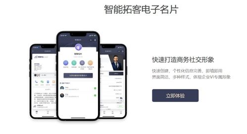 電子名片行業(yè)產(chǎn)品功能測評與廠商對比分析