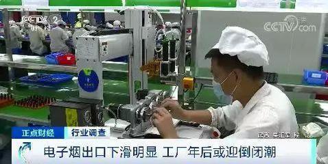 裁員、庫存積壓 年銷售額超337億的電子煙行業(yè)一夜入冬?