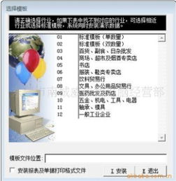 精誠數(shù)碼電子產(chǎn)品銷售系統(tǒng) 精誠數(shù)碼電子產(chǎn)品銷售系統(tǒng)官方下載 v12.1111官方版電腦客戶端版 雷達(dá)下載