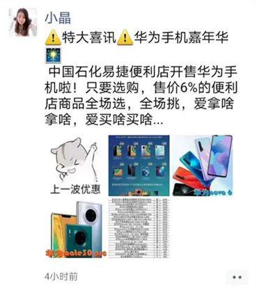 新一輪跨界,加油站開(kāi)始賣手機(jī)啦