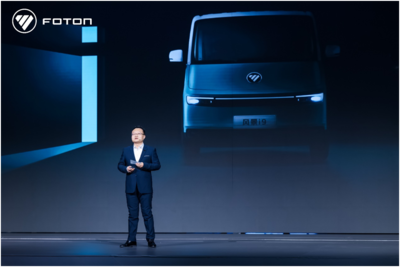 福田汽車營銷戰略及產品發布會 攜手共創新生態，重磅新品亮相助推五金交電行業升級